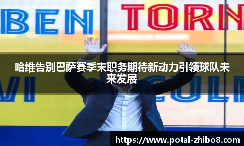 直播吧