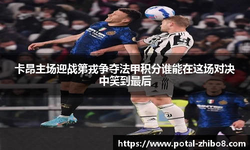 直播吧
