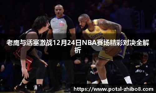 直播吧手机版