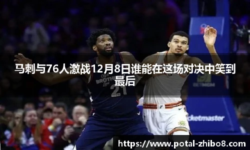 直播8官网