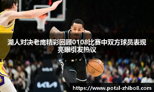 直播吧手机版